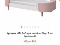 Ellipse Кровать kidi Soft розовая/серая + матрас