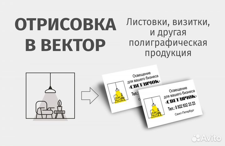 Отрисовка логотипа в векторе/Векторная графика/CDR
