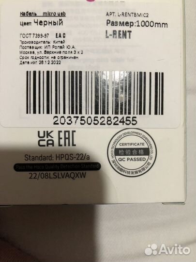 Зарядное устройство для телефона