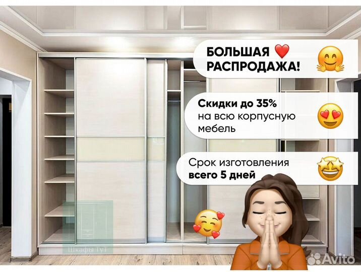 Шкаф для одежды