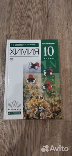 Учебники для 10-11 класса