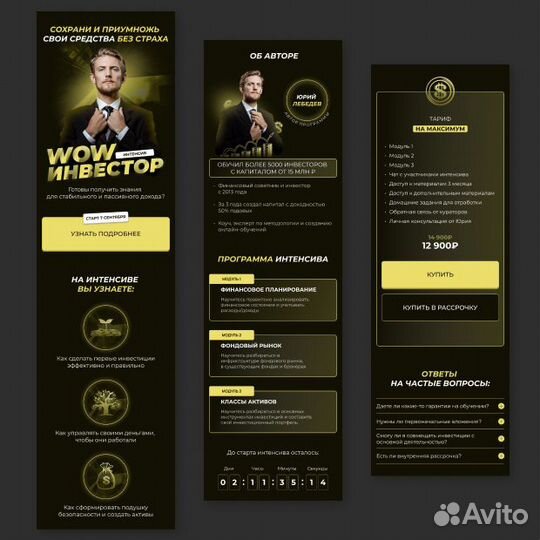 Создание сайтов. Сайтолог. Веб-дизайнер