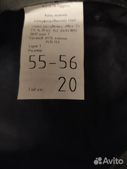 Кепка камуфляжная, берет, головной убор