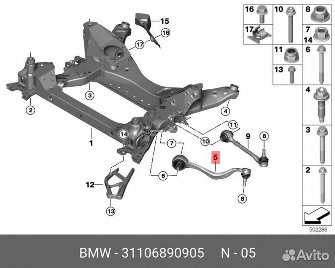 Рычаг подвески