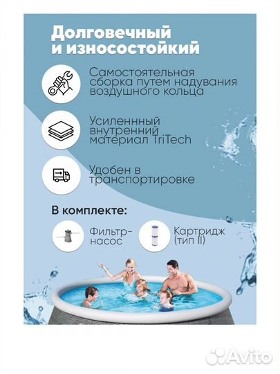 Бассейн Bestway, 396х84 см, новый