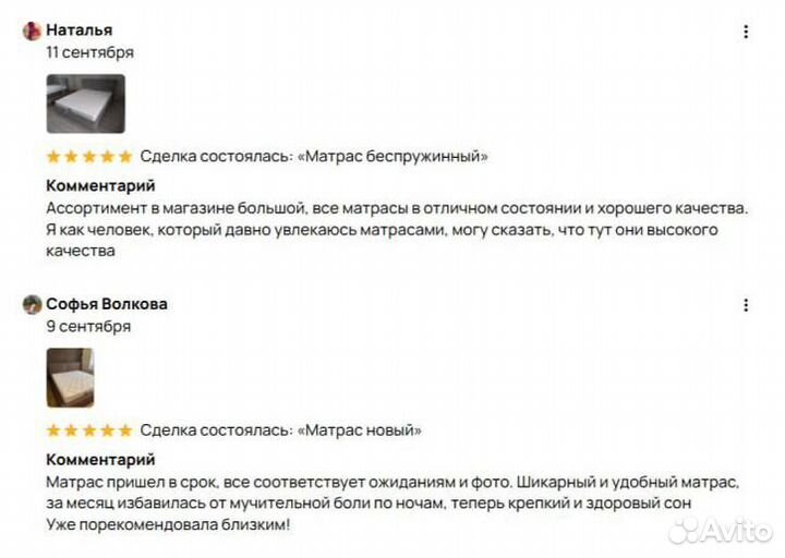 Матрас двухсторонний ортопедический аскона