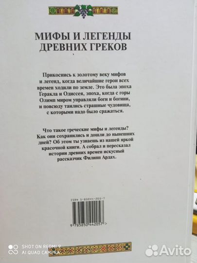 Древние Римляне