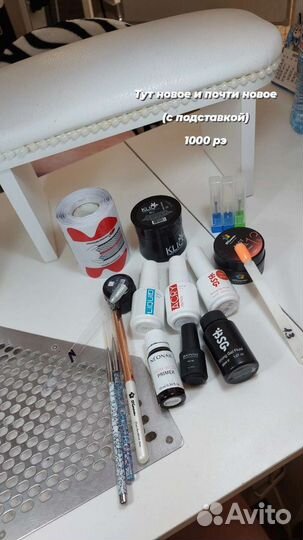 Гели, базы, топы