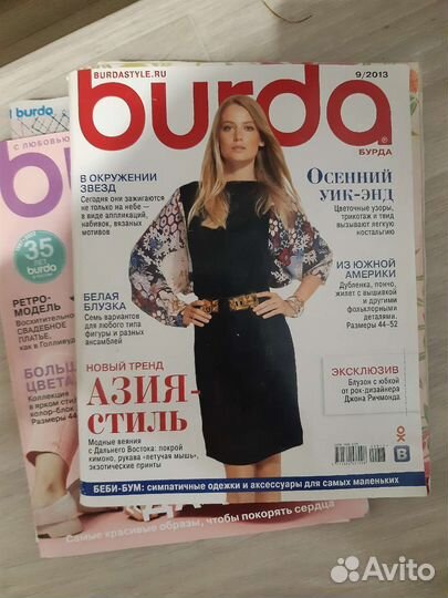 Журналы бурда