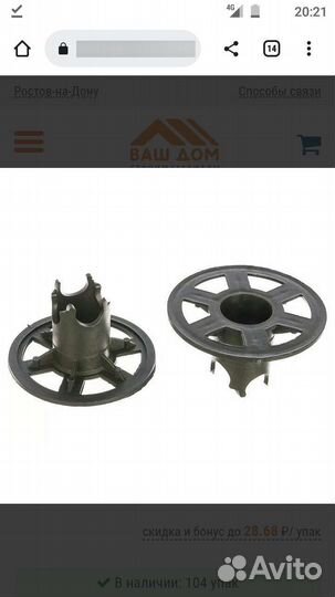 Стульчик фиксатор для арматуры