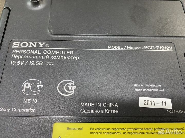 Ноутбук Sony vaio