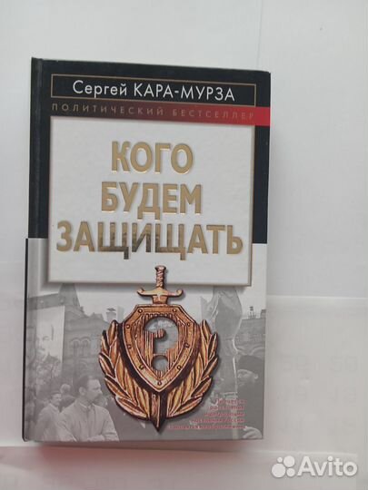 Четверикова Киселева Кара-Мурза коб элиты