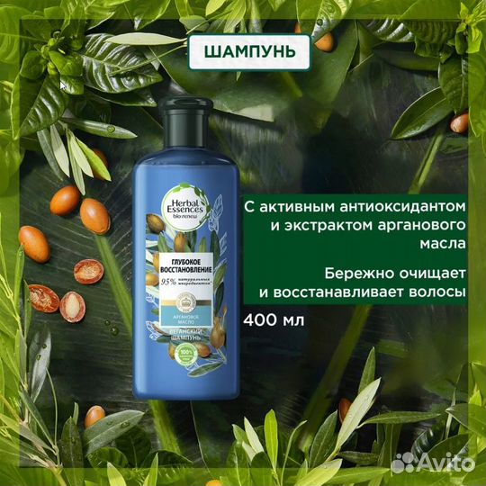 Шампунь Марокканское аргановое масло herbal essenc