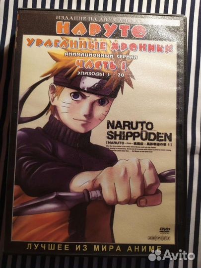 Наруто аниме шиппуден dvd
