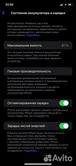 Телефон iPhone 11 128 gb
