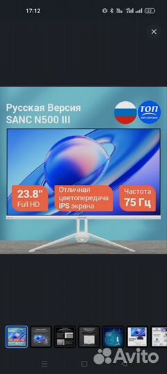 Монитор 23.8 FHD 75 гц. новый
