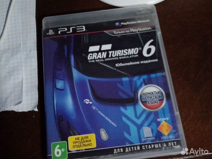 Диски для PlayStation 3