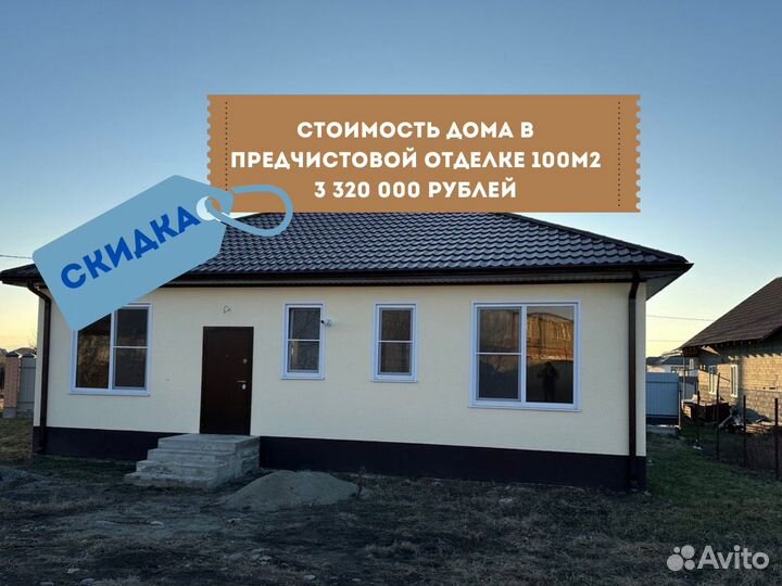 Дом под ключ в ипотеку