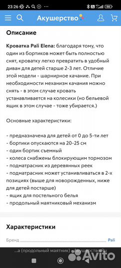 Продам детскую кровать