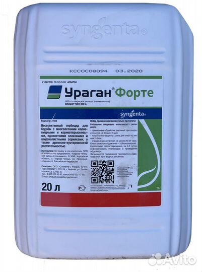 Ураган форте гербицид (калийная соль )