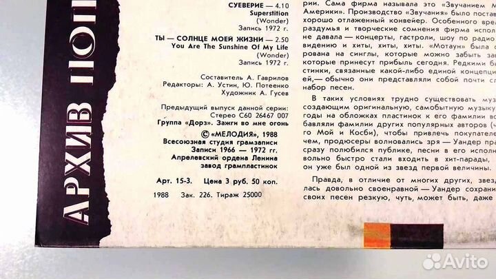 LP: Stevie Wonder, Elvis Presley