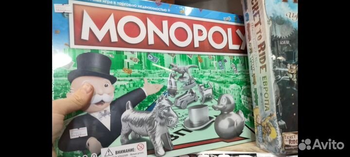 Монополия классическая в иркутске