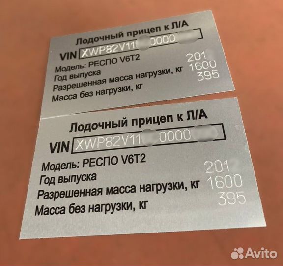 Изготовление VIN таблички на заказ Лодки, моторы