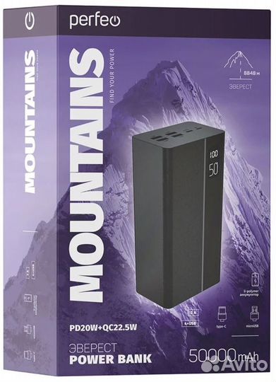 Новый внешний USB аккумулятор 50 000 mAh, Perfeo