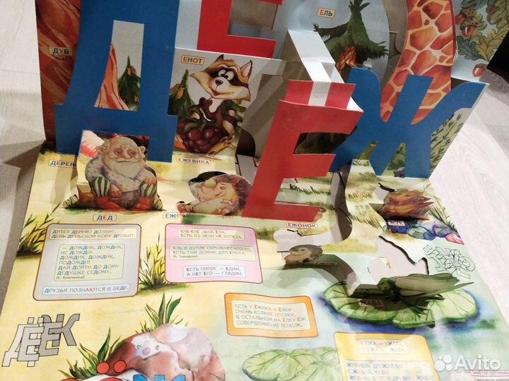 Азбука большие книги