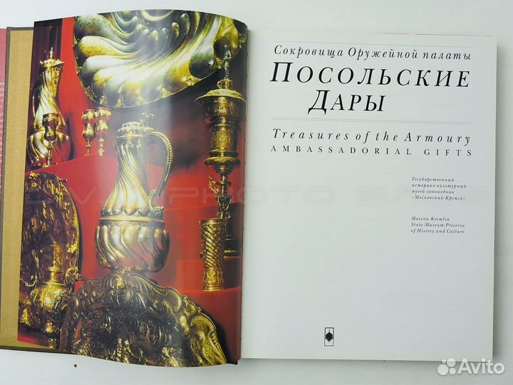 Сборник альбомов о драгоценностях СССР