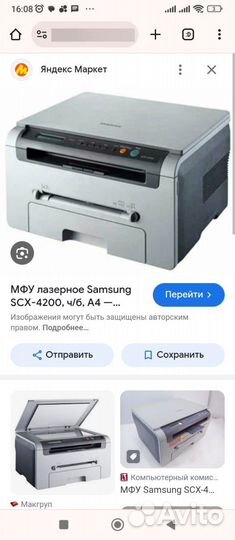 Мфу samsung scx 4200