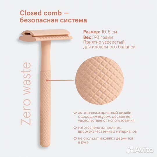 Бритвенный станок