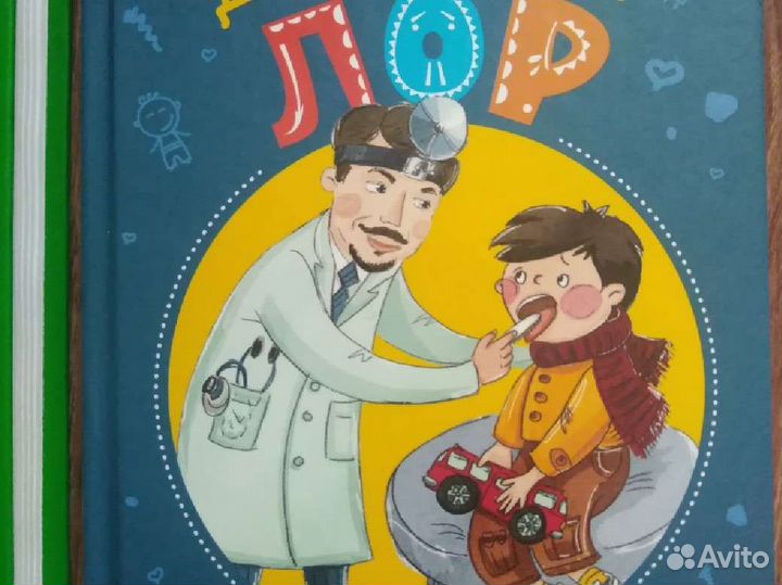 Книги,Про глазки, и, Детский лор