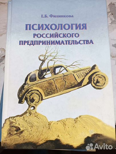 Книги по психологии и социологии