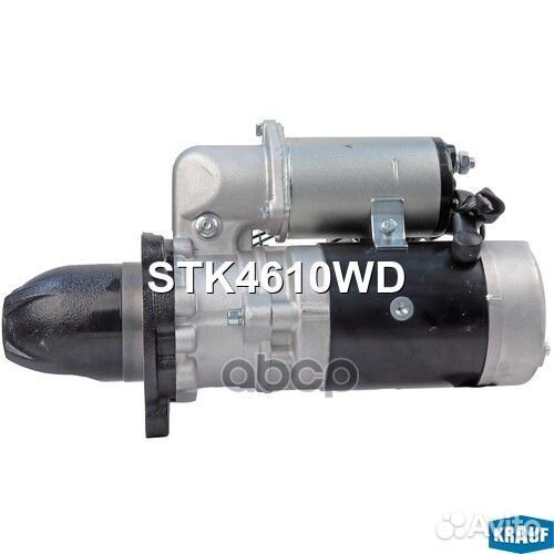 Стартер STK4610WD Krauf