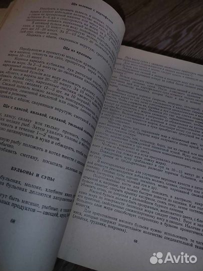 Книга полезных советов