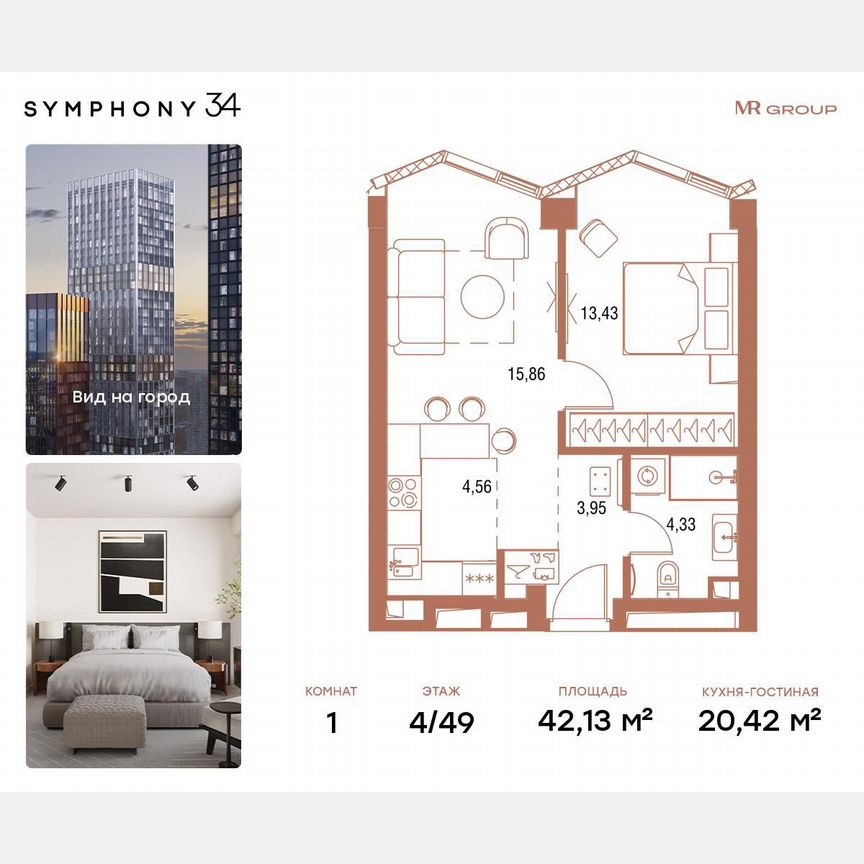 1-к. квартира, 42,4 м², 4/49 эт.