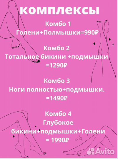 Лазерная эпиляция: верхняя губа