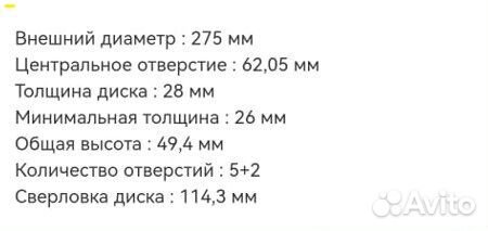 Диск тормозной передний Toyota Avensis Verso ACM20