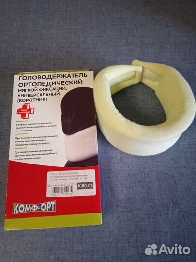 Воротник ортопедический детский