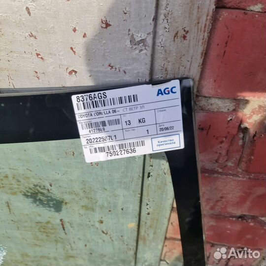 Лобовое стекло