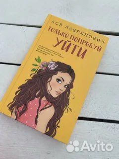 Новинка от Аси Лавринович