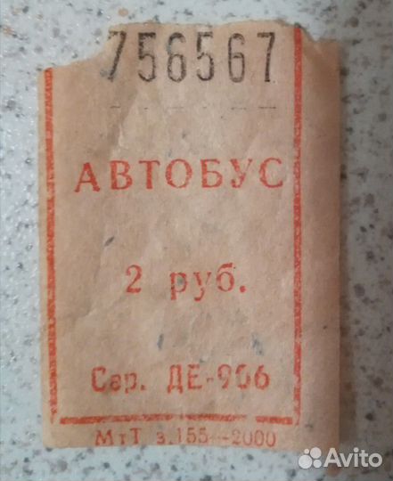 Контрольный билет. Все счастливые