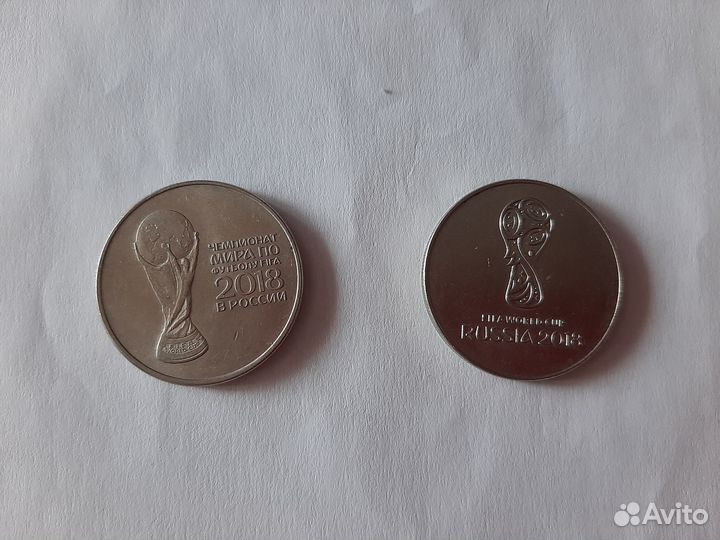 Монеты достоинством 25 рубл