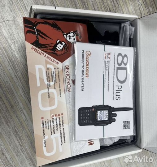 Рация Wouxun KG-UV8D