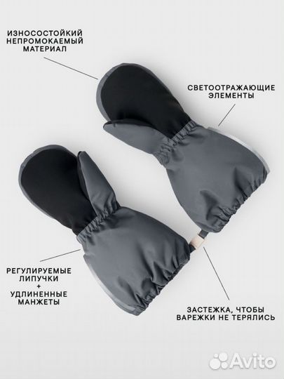 Перчатки детские зимние Leokid