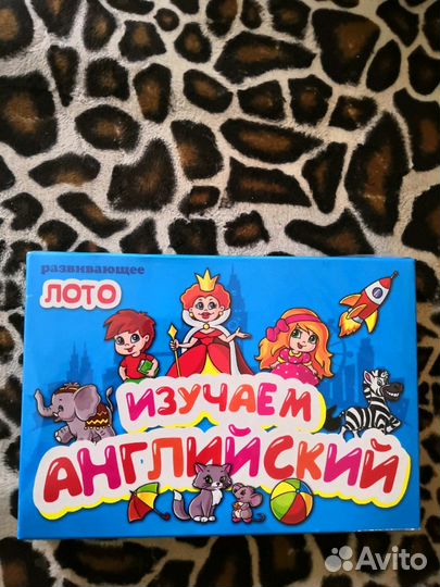 Новое развивающие и обучающие лото