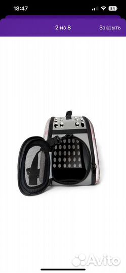 Переноска для кошек и маленьких собак