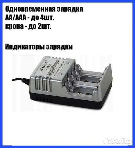 Зарядное устройство