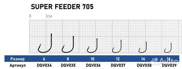 Крючок Dunaev Super Feeder 705 # 14 (упак.10шт)
